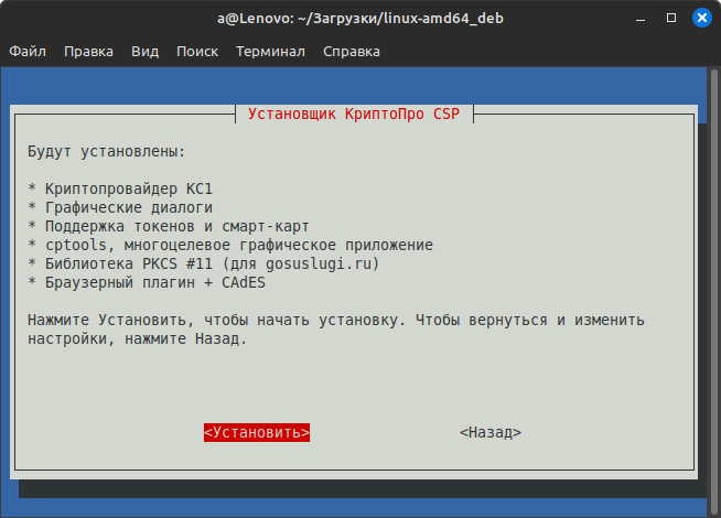 Как установить эцп на компьютер. Электронный ключ бмв. Как установить криптопро csp. Как установить электронную подпись на компьютер. Как установить криптопро.