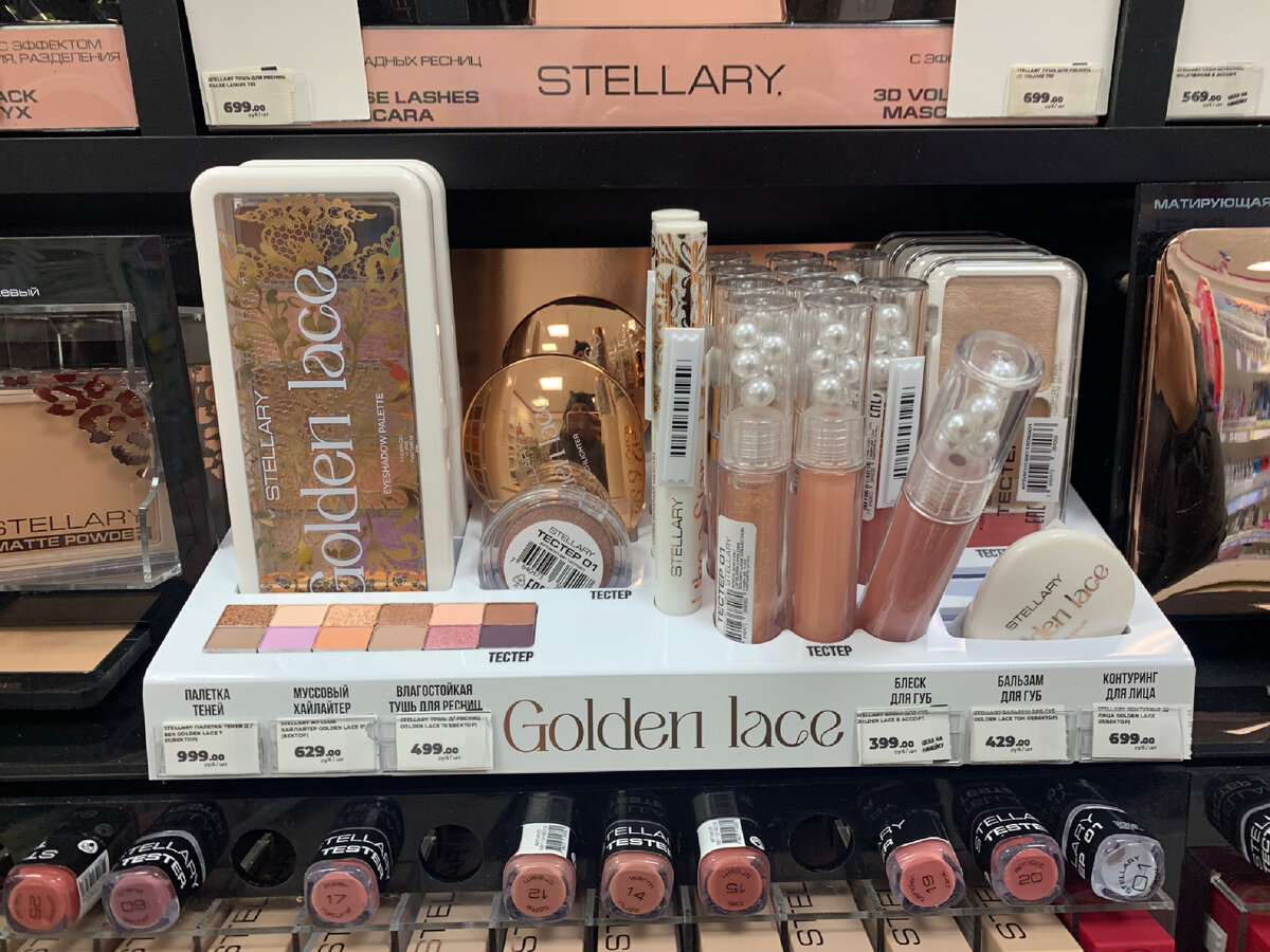 Stellary Golden lace свотчи