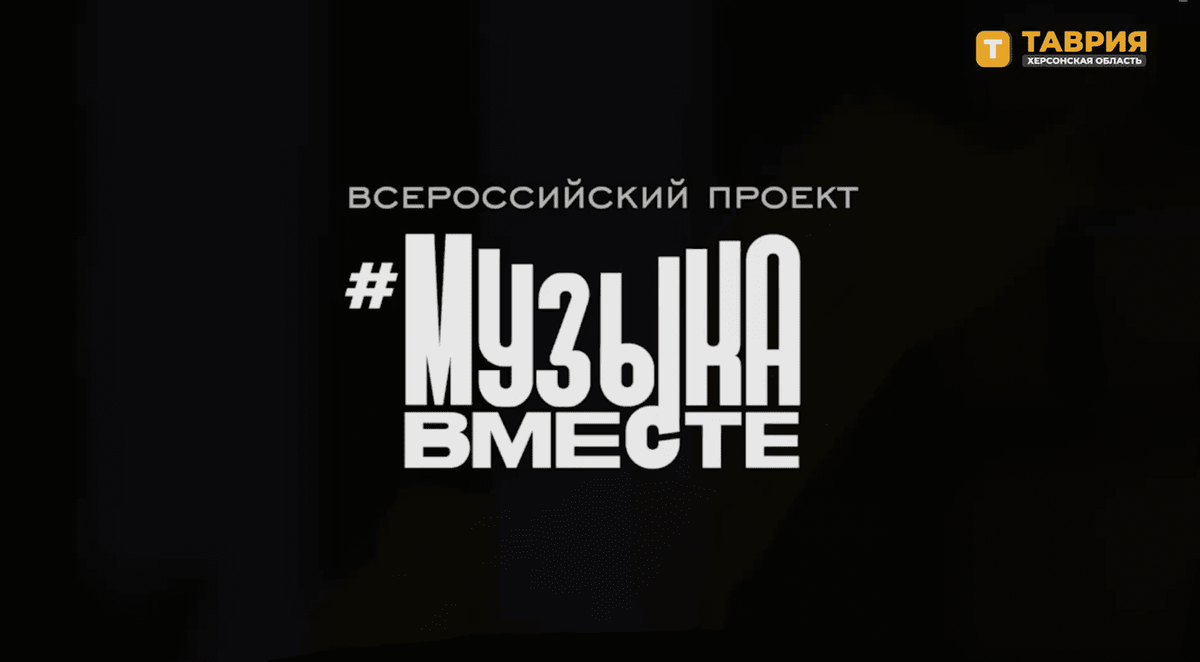 Проект «Музыка вместе» выпустил гимн десантных войск «Нам нужна Победа» |  Таврия. Херсонская область | Дзен