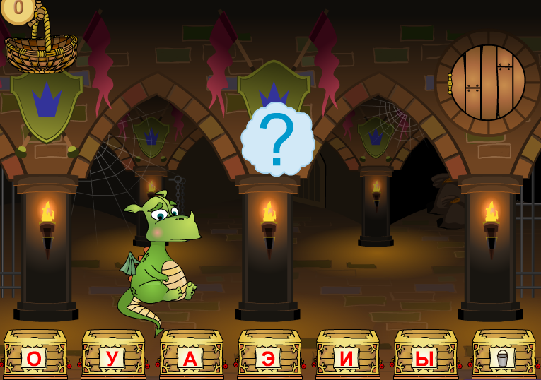 "Бедный Дракончик". Ребенок слушает облачко-звук и переносит его в нужный сундучок.