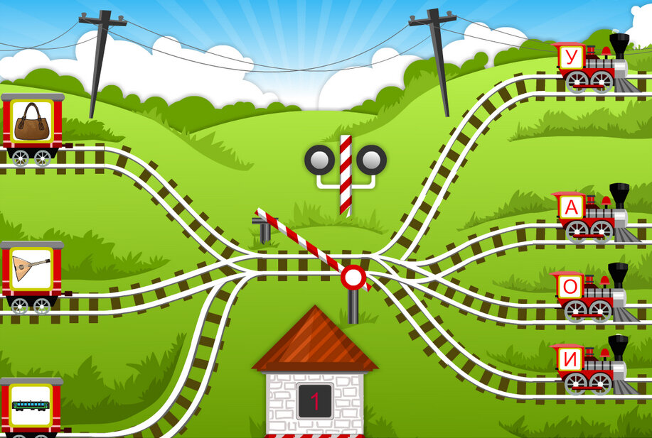 "Паровозики". Надо соединить паровозик с буквой и вагончик, на картинке которого есть эта буква. Например паровозик-А и вагончик-Балалайка