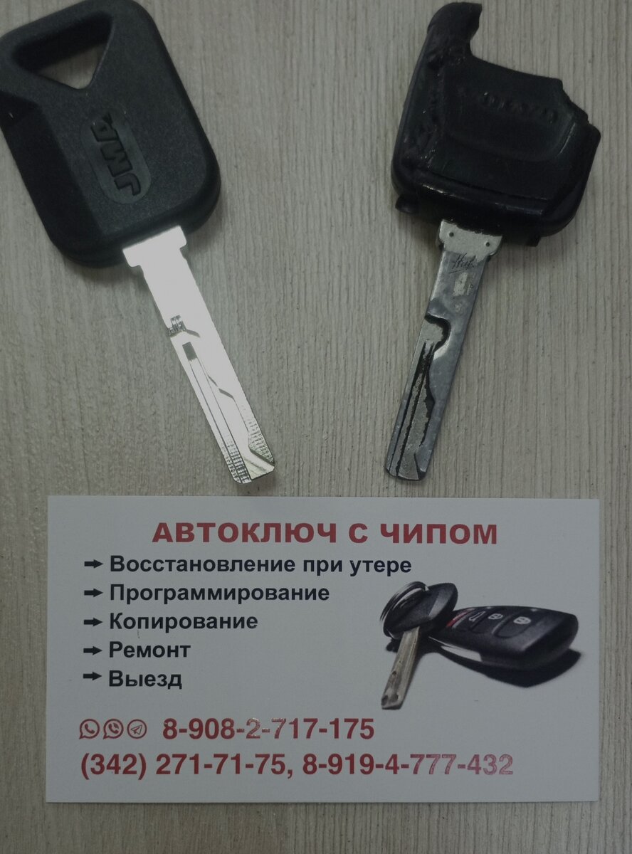  — Opel Astra H 2007🚘🚗 Восстановили ключ для Опель Астра Н, на выезде, за 1 день 🔥 Выехали в Кудымкар, открыли авто, восстановили нарезку ключа, запрограммировали чип и кнопки центрального замка...-2