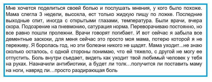 скриншот комментария