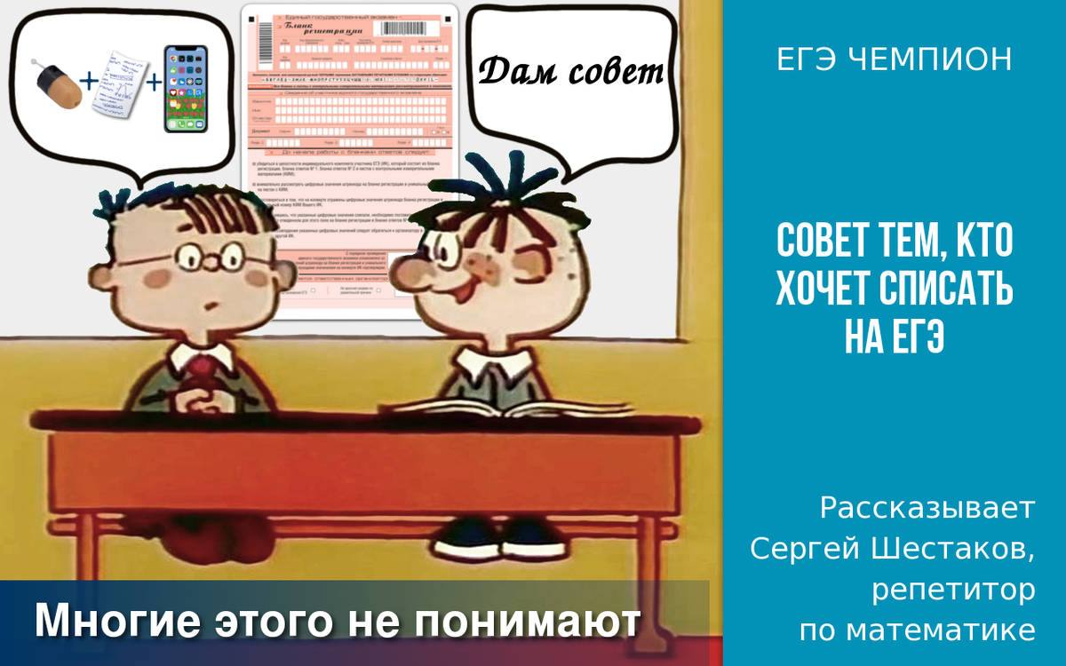 Обнаглеть на пять: как сдать экзамен, если ничего не знаешь?