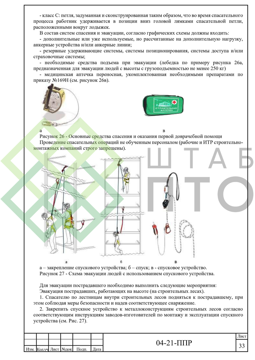 Выборка страниц (листай карусель)