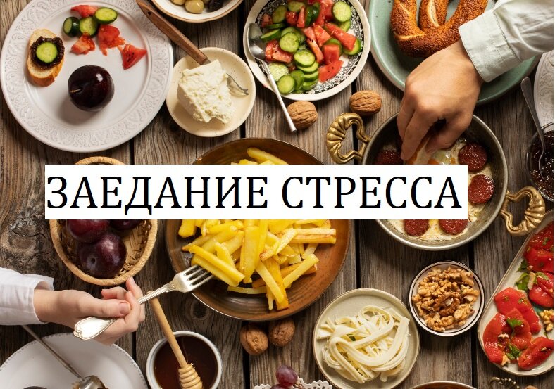 <a href="https://ru.freepik.com/free-photo/top-view-of-banquet-with-lots-of-food_34305473.htm#fromView=search&page=1&position=2&uuid=6fe13e36-7edd-4900-b551-9562538f6b68">Изображение от pikisuperstar</a> на Freepik