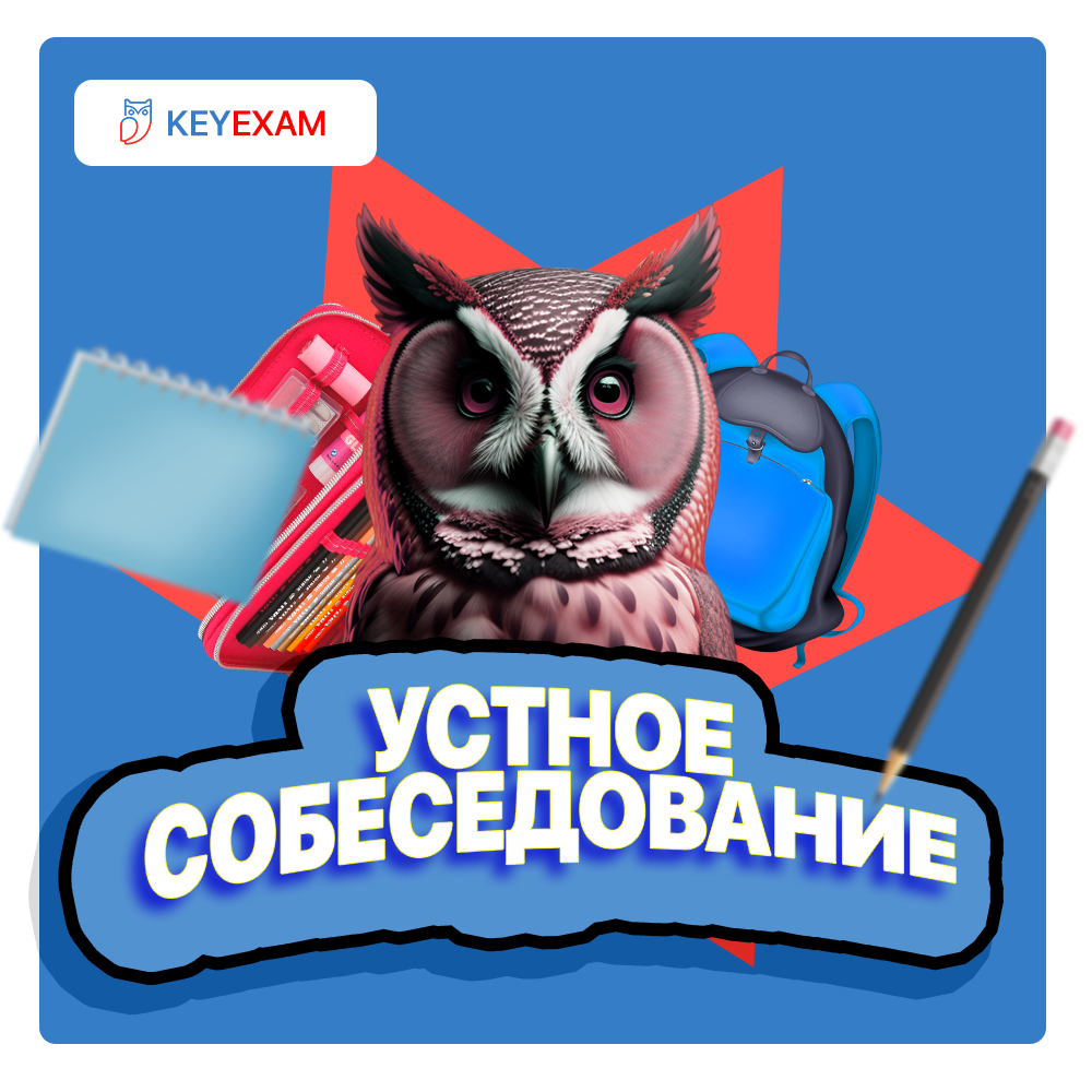 Демоверсия итогового собеседования 2024. Итоговое собеседование картинки для описания. Устное собеседование по русскому языку 9 класс 2022. Устное собеседование ответы. Пересдача устного собеседования 2023.