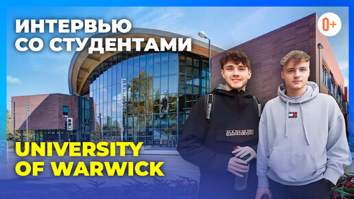 Как выбрать университет? Студенческие клубы и учеба в Англии в University of Warwick