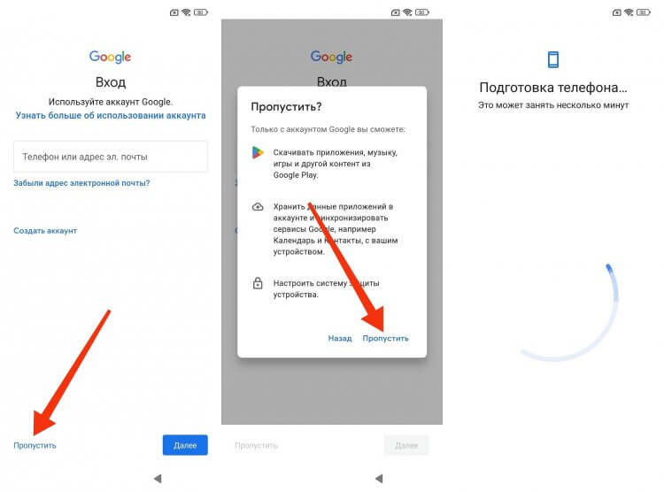    Смартфон включится и без Гугла