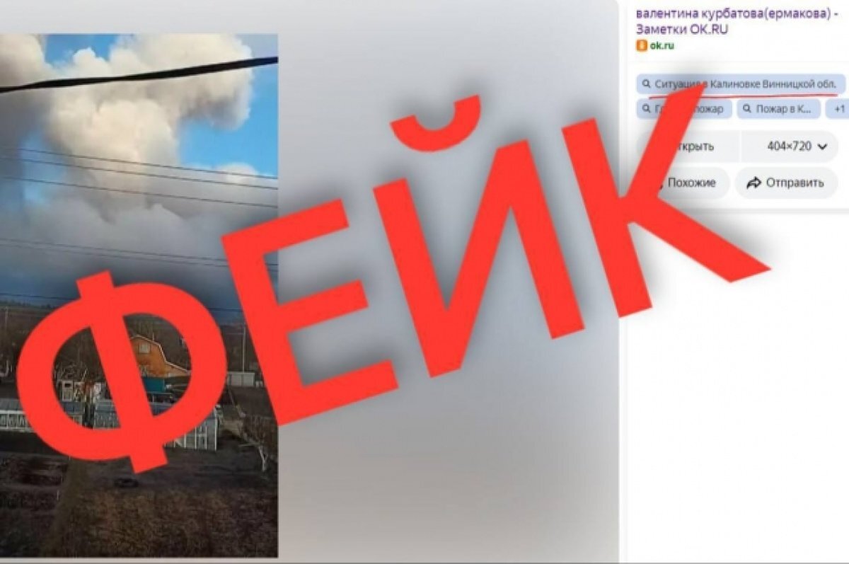    Видео со сбитым самолётом в Валуйках Белгородской области оказалось фейком