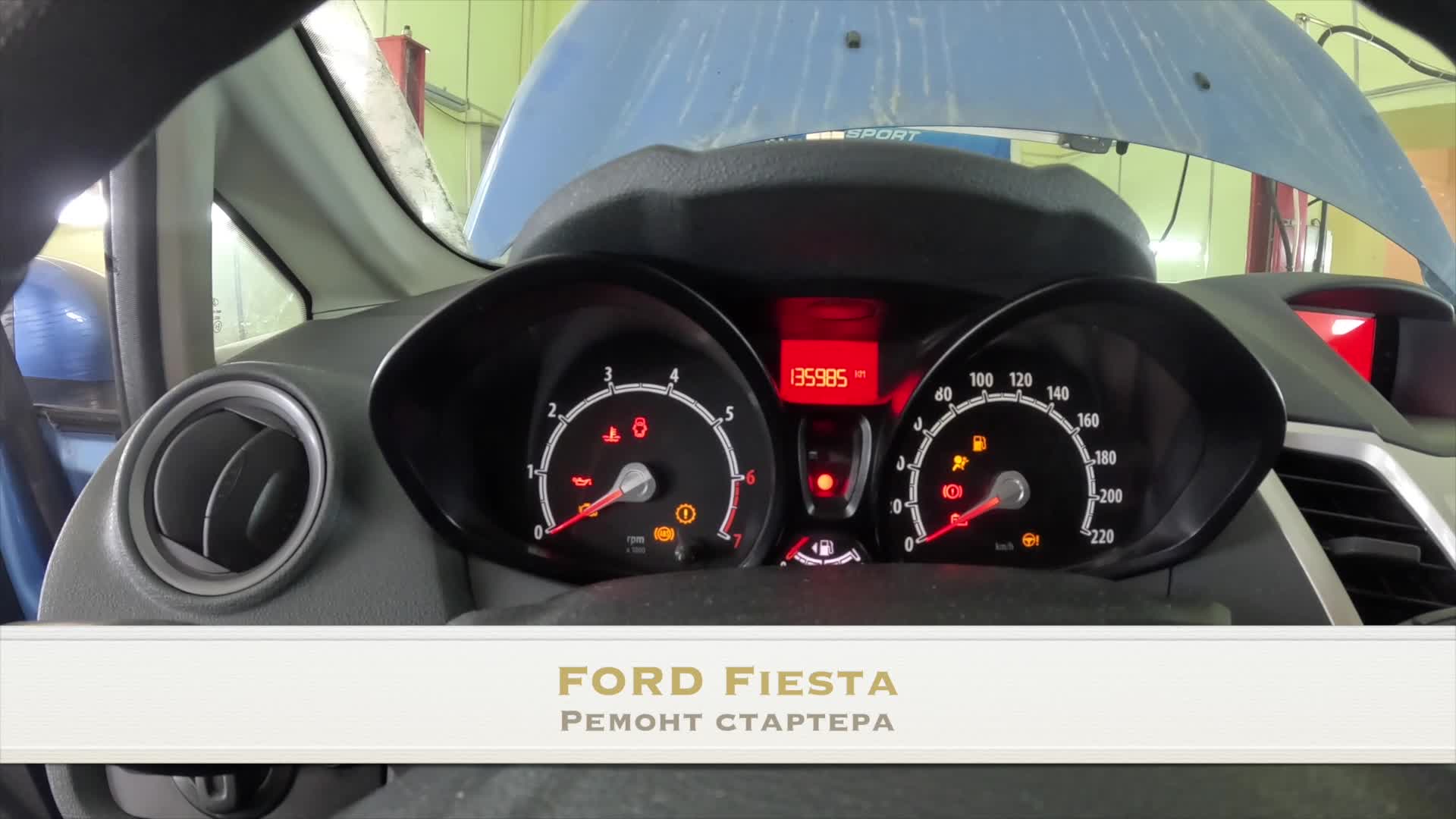 Ремонт стартера Mazda 5