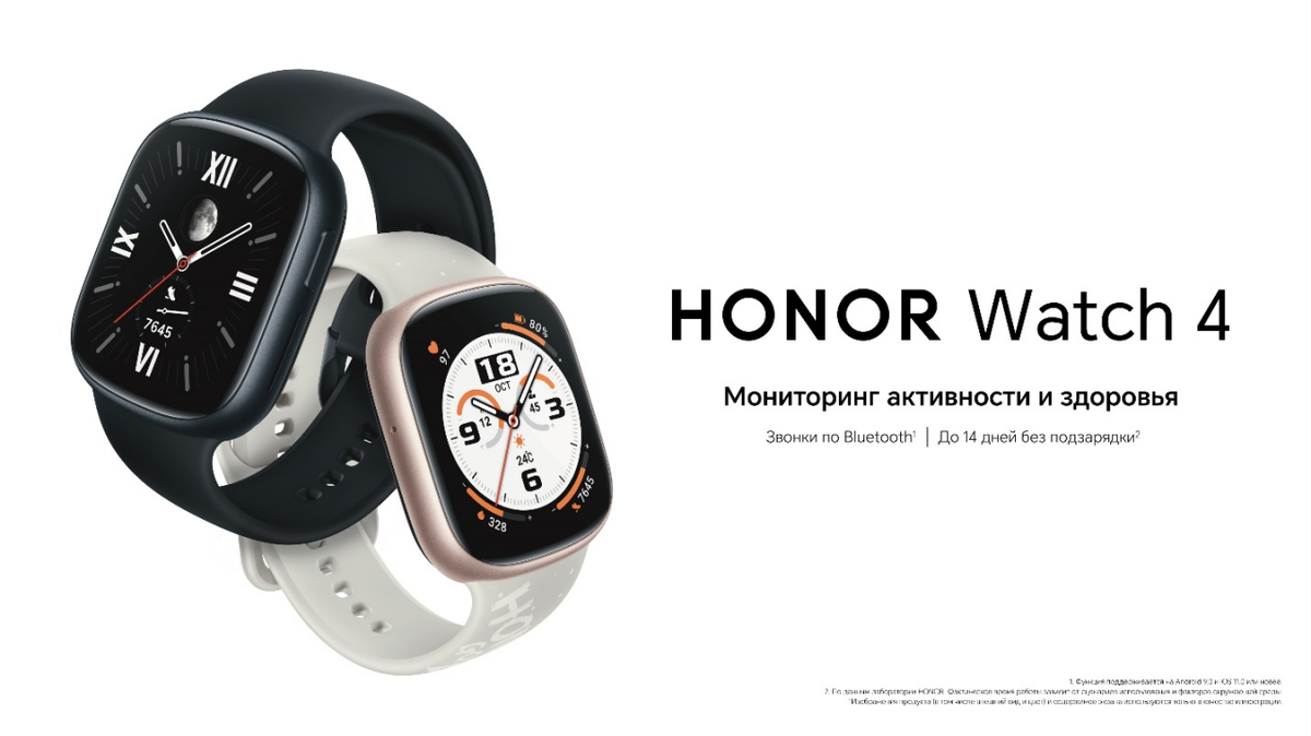 Умные часы HONOR Watch 4 | Bloha.ru | Дзен