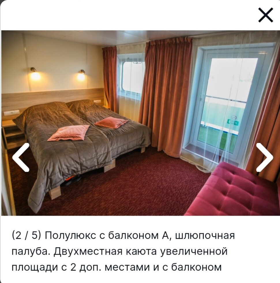 Вот такая каюта, с диваном раскладным и балконом