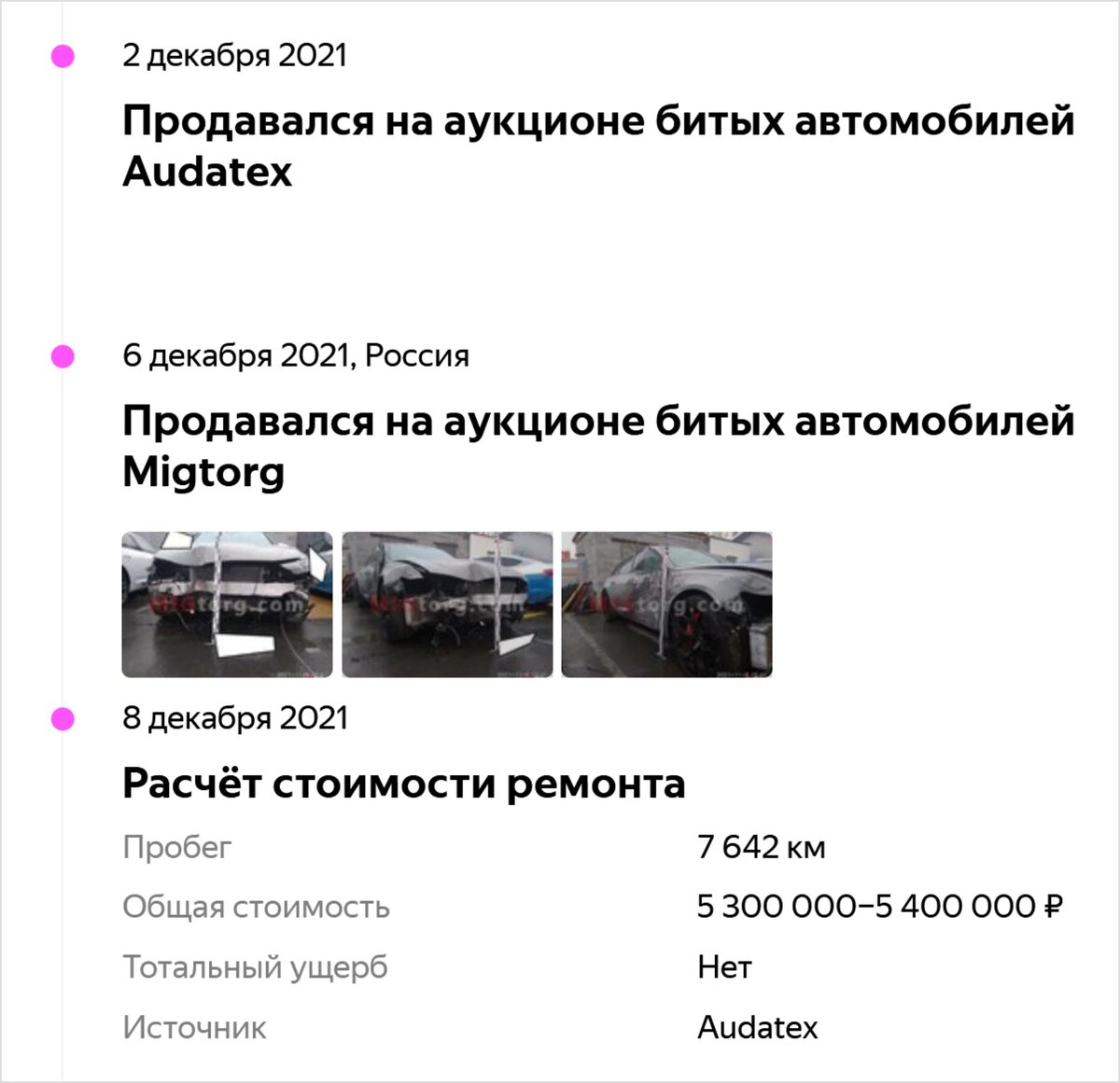 Быстрая Audi RS6, которая погибла в Сибири, а воскресла в Москве: о чём не  рассказывает продавец | Журнал Авто.ру | Дзен