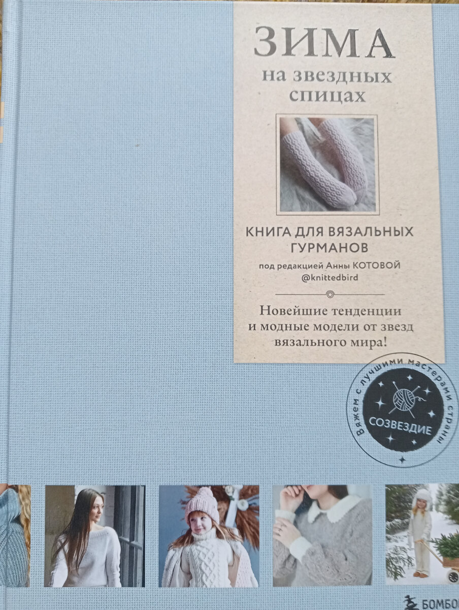 Ярослава Довцова: Вязание крючком. С первых шагов до вершин мастерства