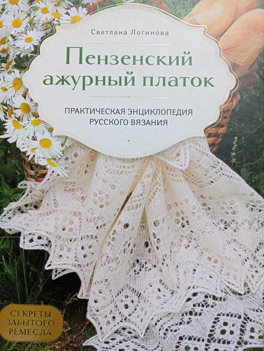 Вязание книги купить на Flip