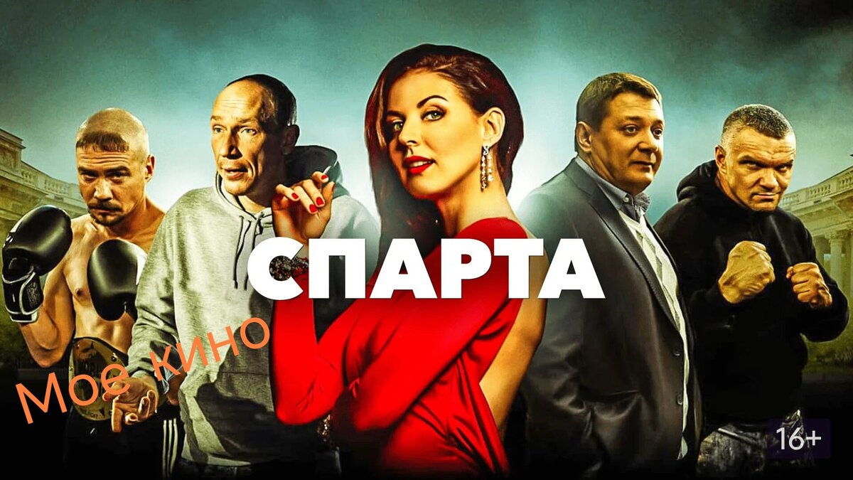 Фильмы и сериалы о боях ММА | Кино драйв_Моё Кино | Дзен