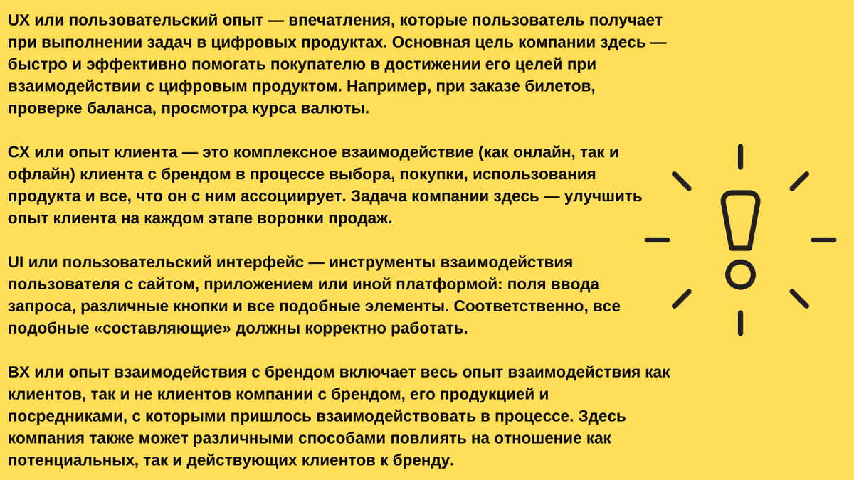 Тренды UX и CX: как привлечь B2B-пользователей на свой сайт | Комплето |  Здесь всё о B2B-маркетинге | Дзен