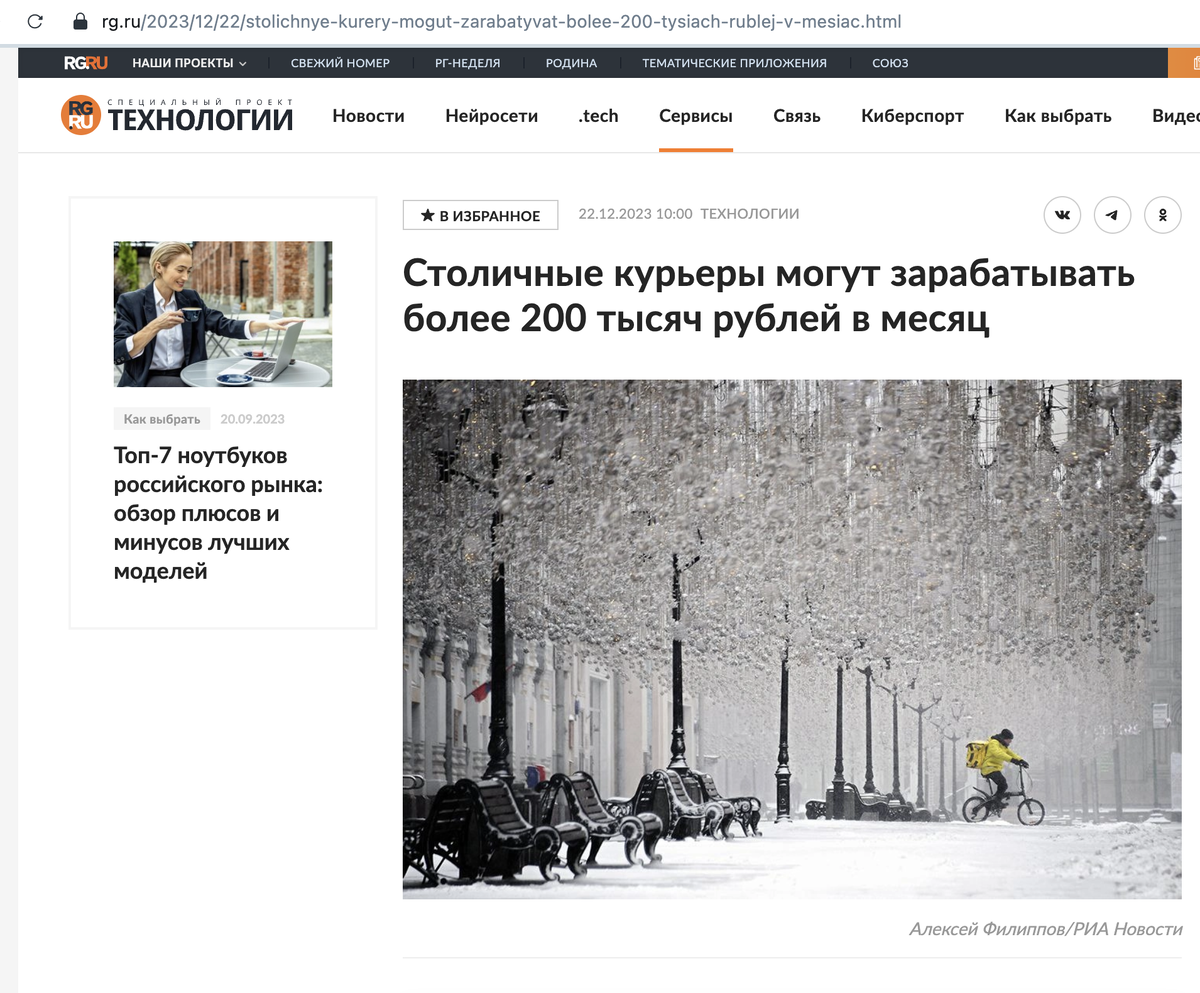 Российская газета озвучила цифры.