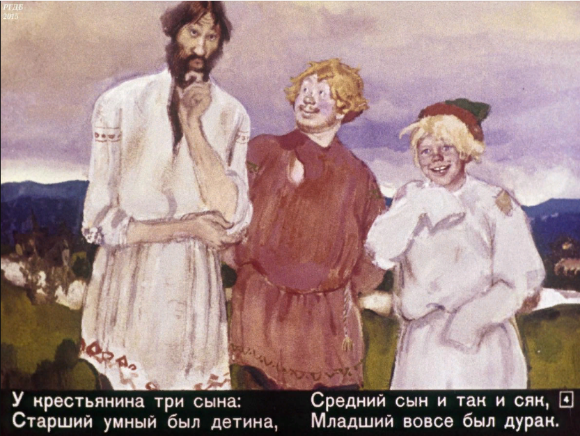 https://u-ssr.ru/projectors/684-konek-gorbunok-chast-1.html