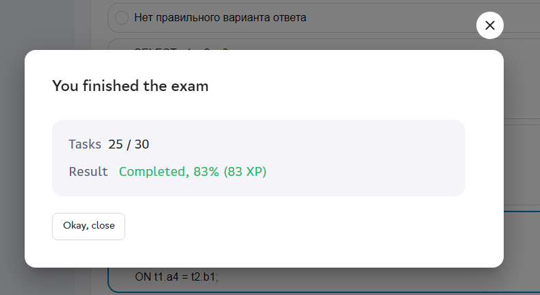 Окно с результатом тестирования: 25 ответов из 30 верные. Тест сдан на 83%