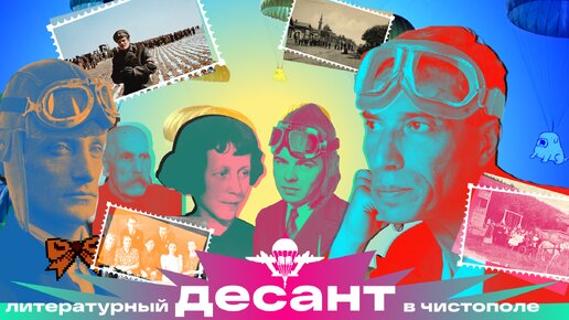 Писатели в Чистополе: 200 авторов, 2 года, 1 Нобелевская премия