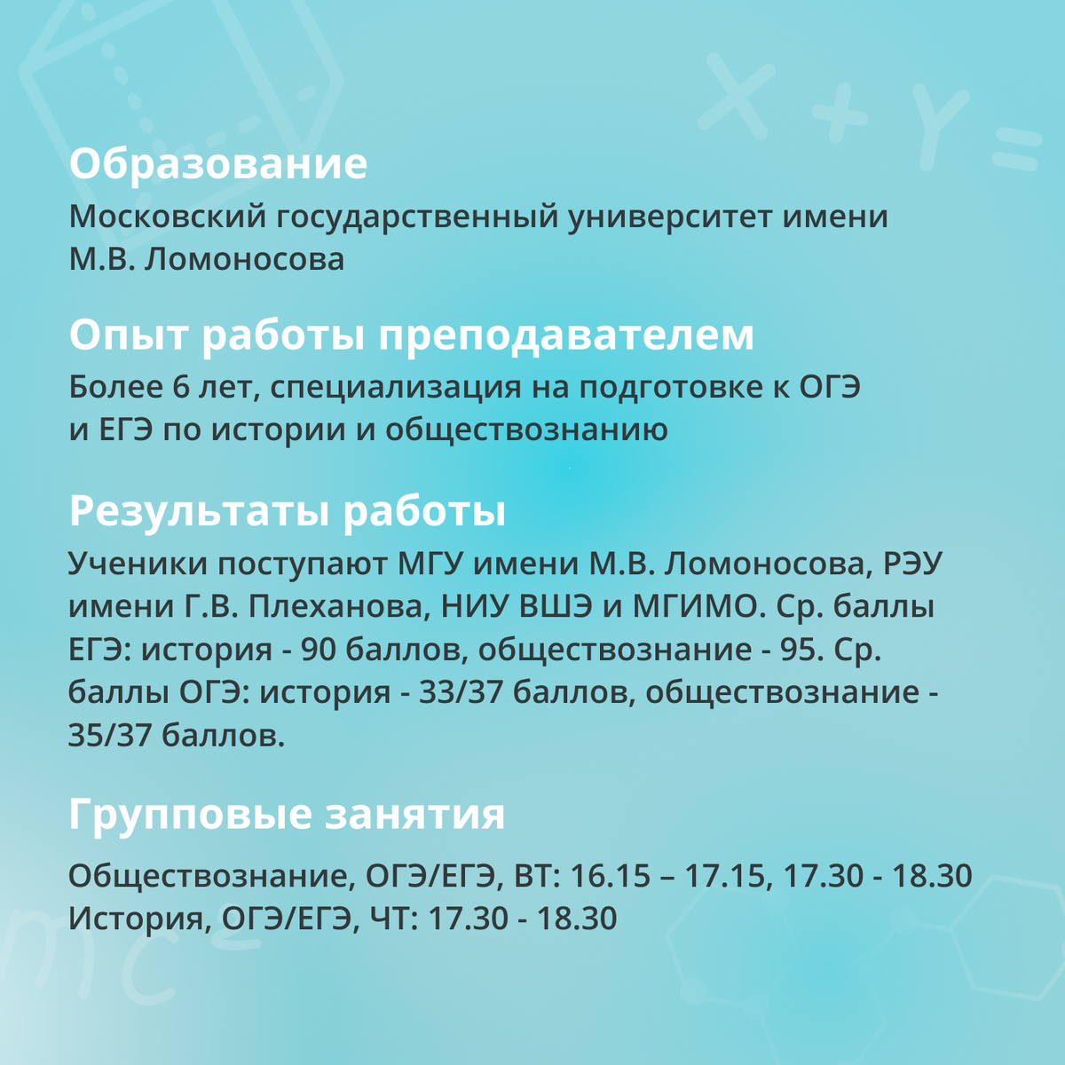 Знакомимся с учителями 📝Елена Сперанская педагог истории и обществознания  | А-Класс Репетиторский центр | Дзен