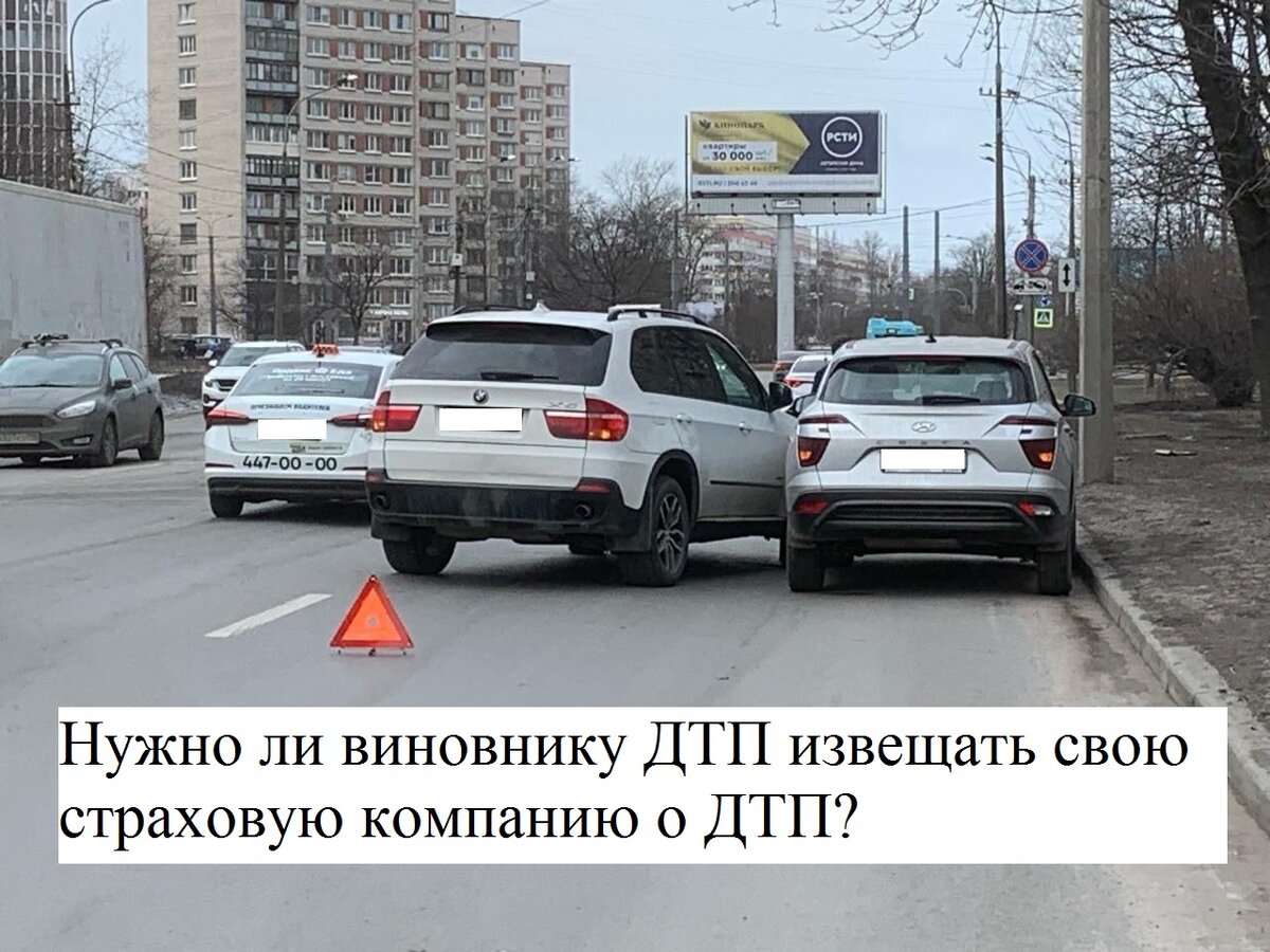 Попал в ДТП и стал его виновником, нужно ли уведомлять страховую компанию о  случившемся? Ответ со ссылкой на закон | Автоюрист. Всё о ДПС. | Дзен