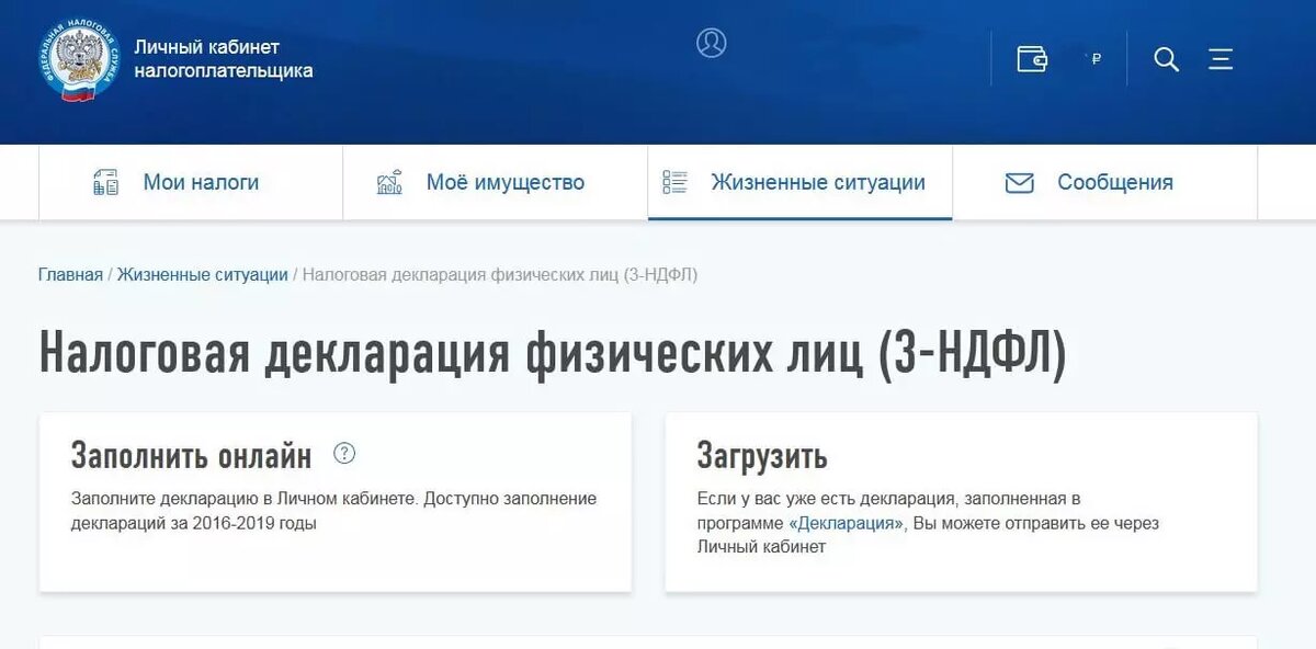 имущественный налоговый вычет. на что можно вернуть налоговый вычет. вычеты по ндс. налоговый вычет за лечение. перечень отделочных материалов для имущественного вычета.