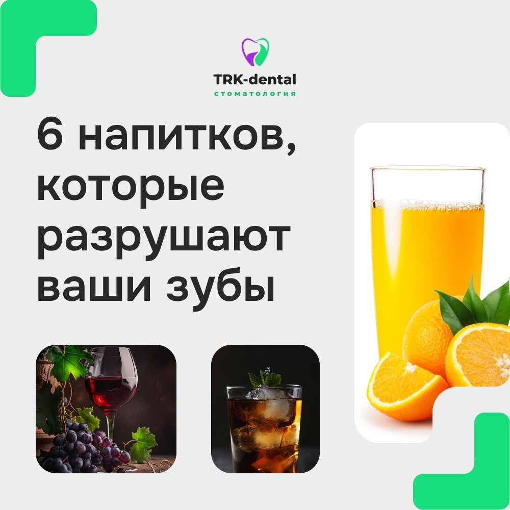 Стоматология "ТРК-Дентал" Екатеринбург