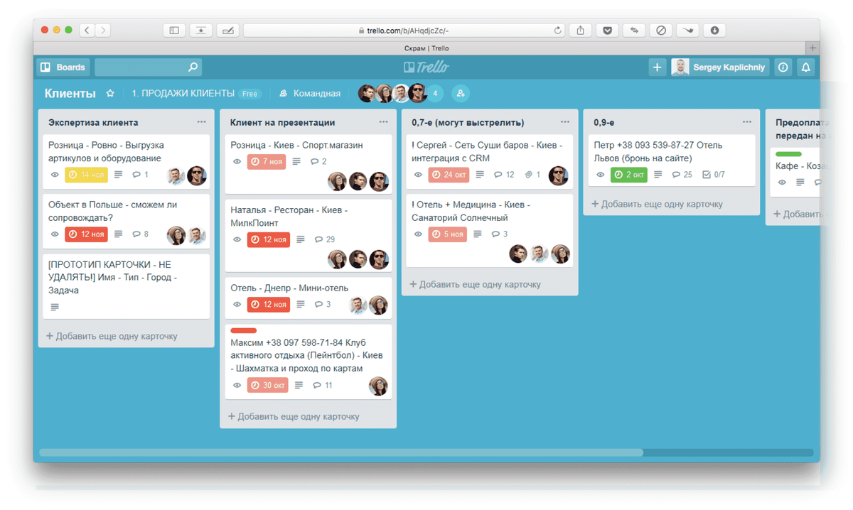 Gpo trello. Программа Trello. Trello приложение. Trello управление проектами. Trello доска.