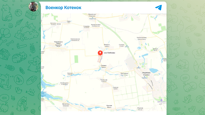 МЕДЛЕННО, НО ВЕРНО НАШИ ПРОДВИГАЮТСЯ. СКРИН С ТГ-КАНАЛА "ВОЕНКОР КОТЕНОК"