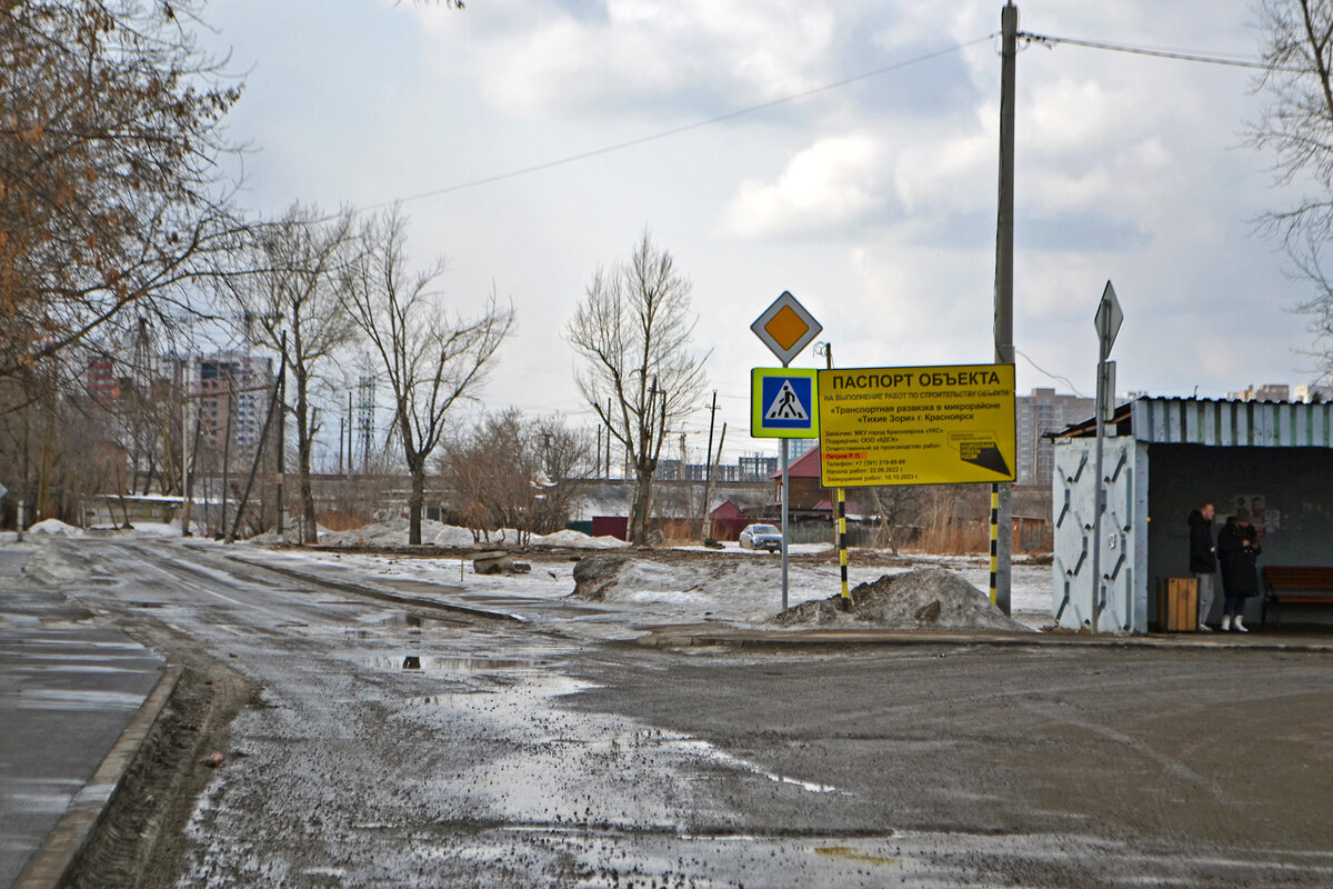 Дорога с Пашенного на Николаевский мост застопорилась | ДЕЛА Красноярск |  Дзен