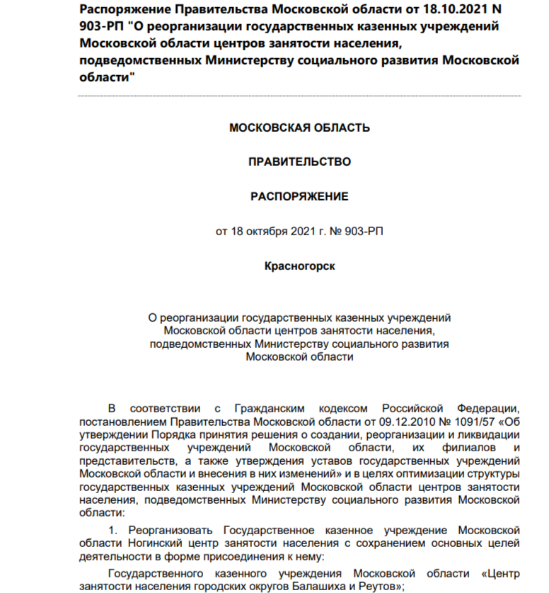 двигайте картинки далее, можете, кому интересно, самостоятельно посчитать, сколько "упразднили" Центров по области