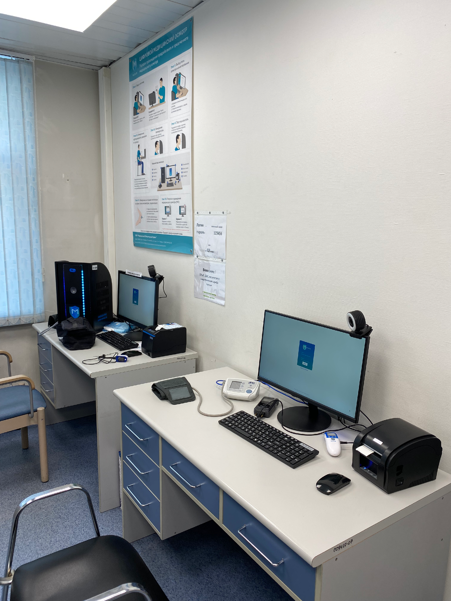 Современный вид медицинского кабинета фельшера предрейсовых медицинских осмотров