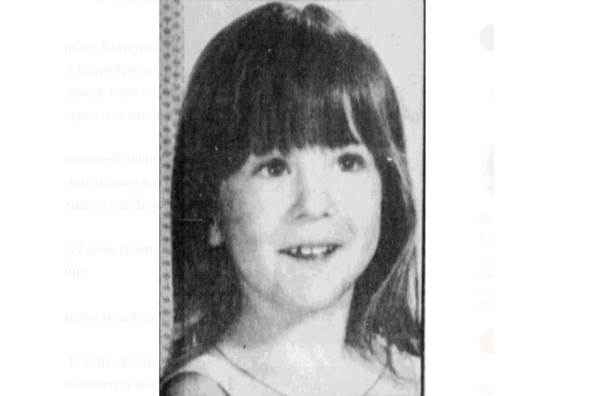 Кэнди Таларико, фото из прессы. Источник фото: https://truecrimediva.com/