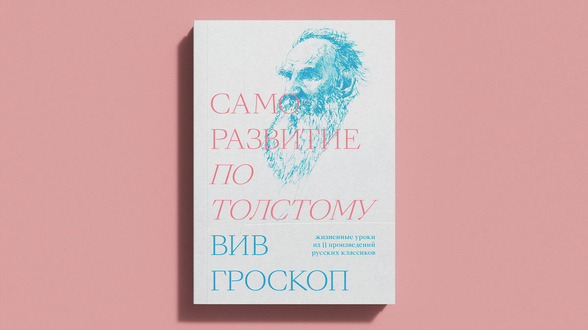 © Вив Гроскоп / Individuum, 2019 год