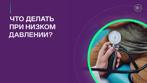 Что надо сделать вечером, чтобы не подскакивало давление утром: 10 советов кардиолога