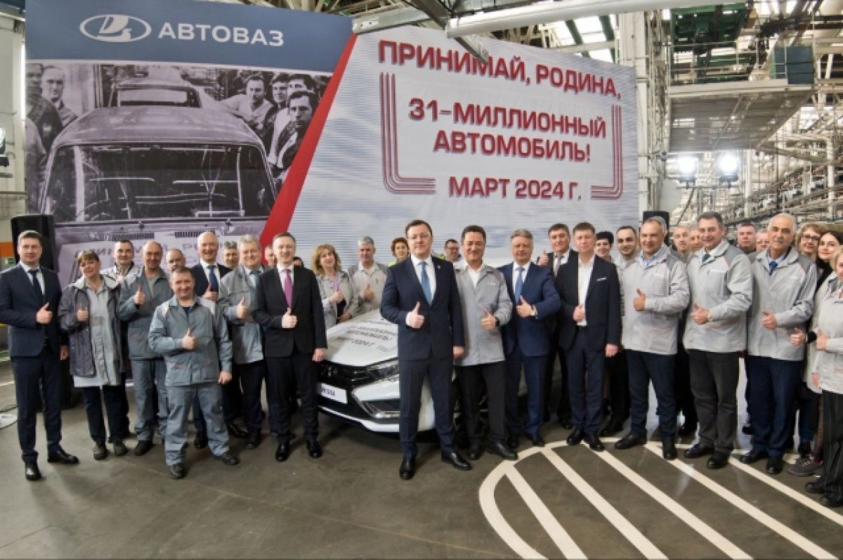    АвтоВАЗ выпустил 31-миллионный автомобиль