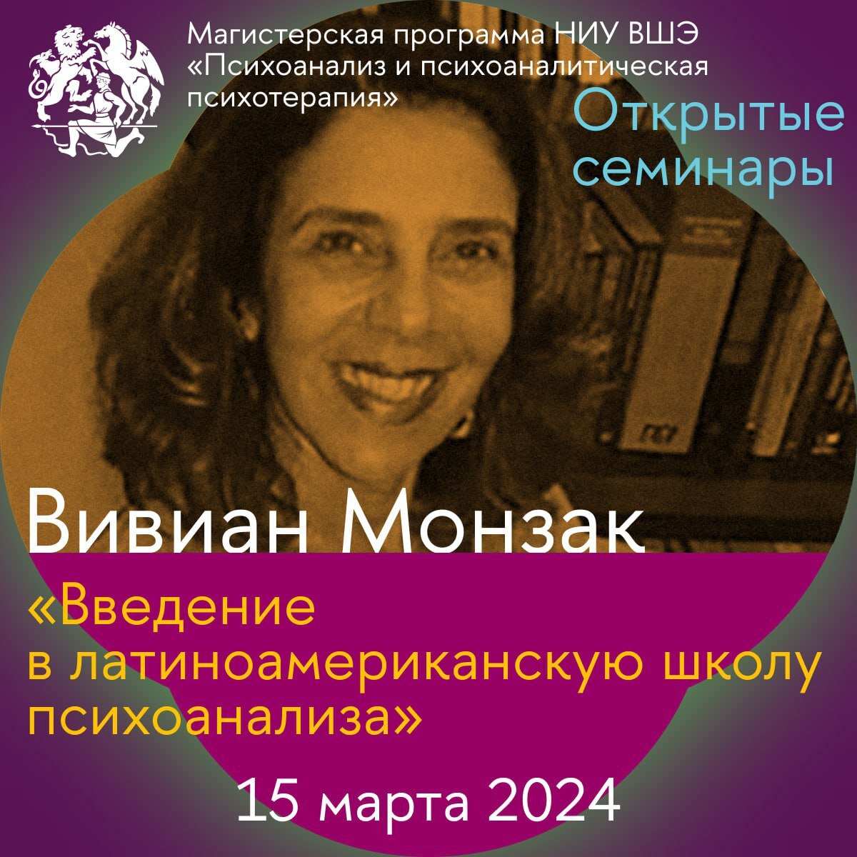 Идёт регистрация на онлайн-семинары марта | Психоанализ и  психоаналитическая психотерапия | Дзен