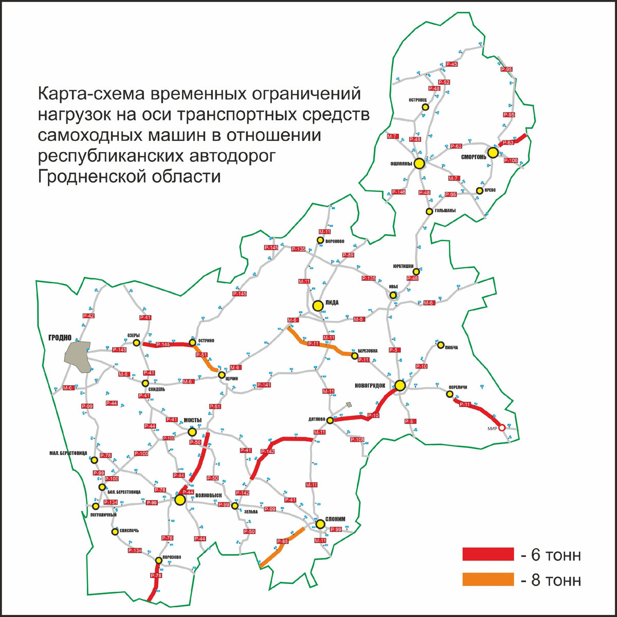 Весенние ограничения на республиканских и местных дорогах Беларуси в 2024  году (обновлено) | Цифровые решения для управления автопарком | Дзен