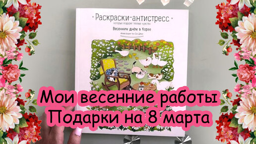 Итоги недели, хобби влог