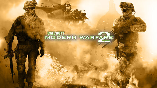 Call of Duty: Modern Warfare 2 - 1 СЕРИЯ ЧУМОВОГО ШУТЕРА от первого лица, приятного просмотра!!!