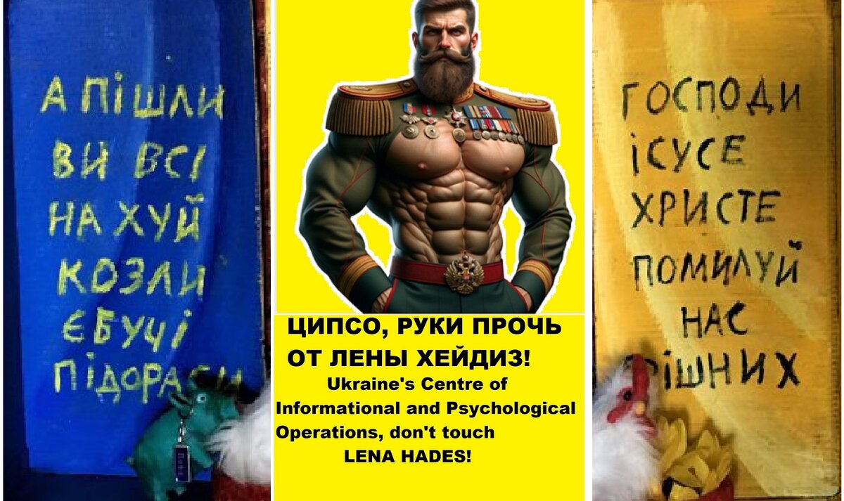 WELCOME TO ЗЕ UKRAINE, 2019, LENA HADES