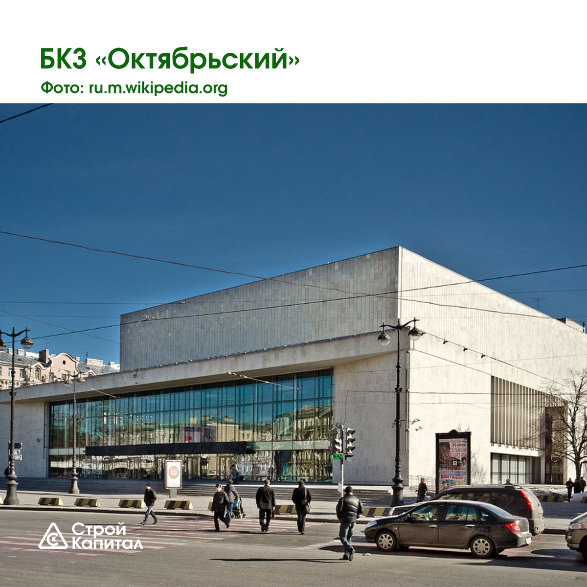 Бкз октябрьский зал
