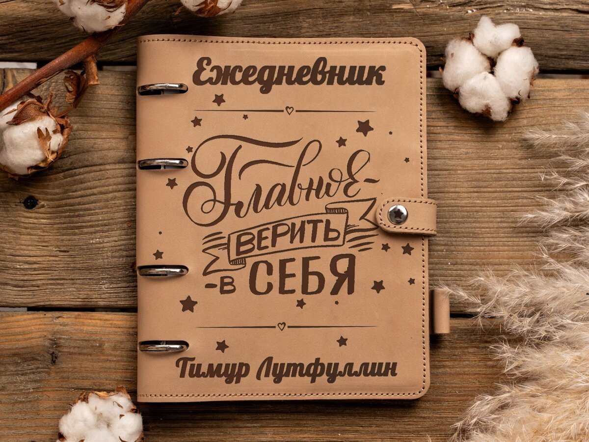 Попросила посмотреть поближе, взяла в руки и с удивлением обнаружила, что ежедневник еще и из натуральной кожи! 🔥