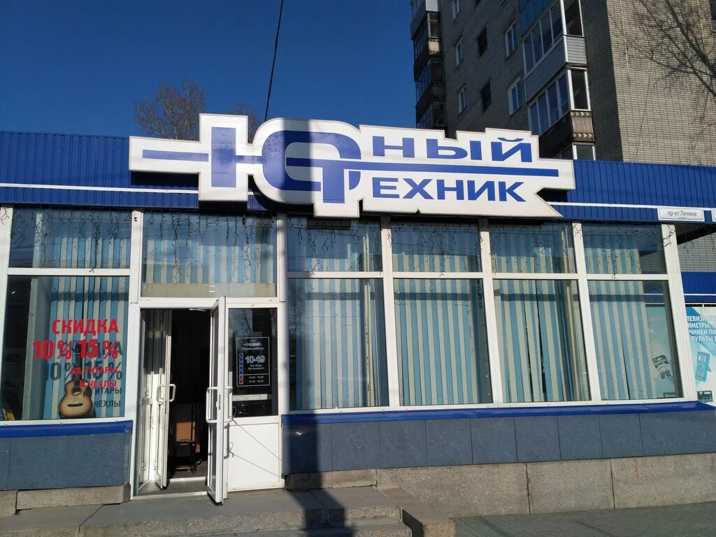 Магазин "Юный техник" времен СССР.