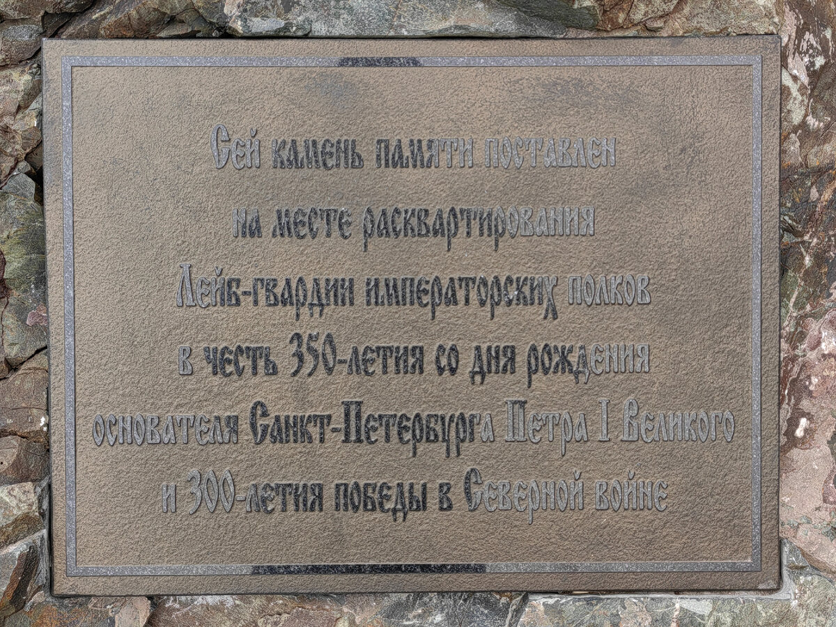 На месте усадьбы чиновника-взяточника, которому запретили жить в обеих  столицах, расквартировали Лейб-гвардии Императорский полк (Петербург) |  Олег Еверзов | Дзен