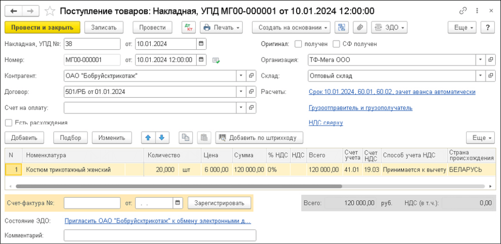 Ввоз товаров из еаэс ндс
