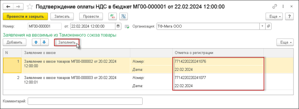 Как оформить перечень документов — образец заполнения